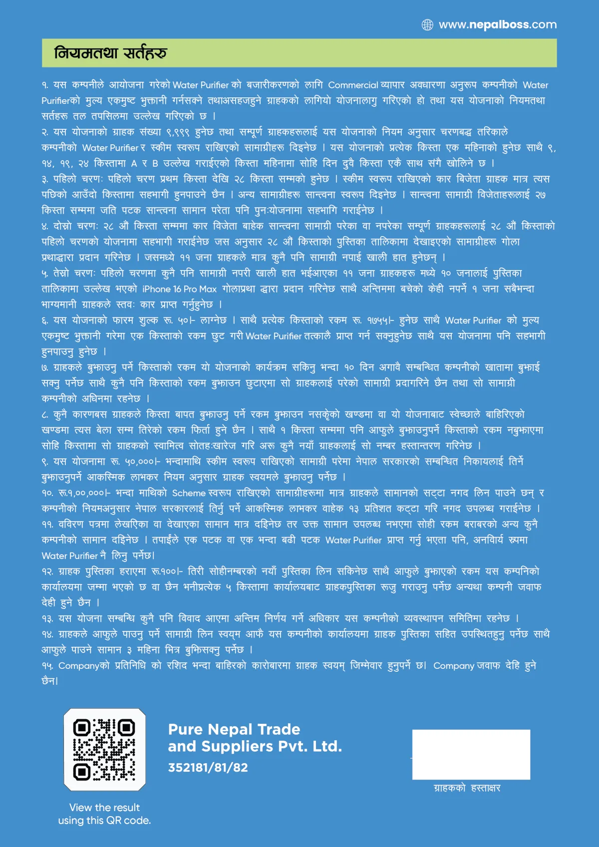Rules and Regulations